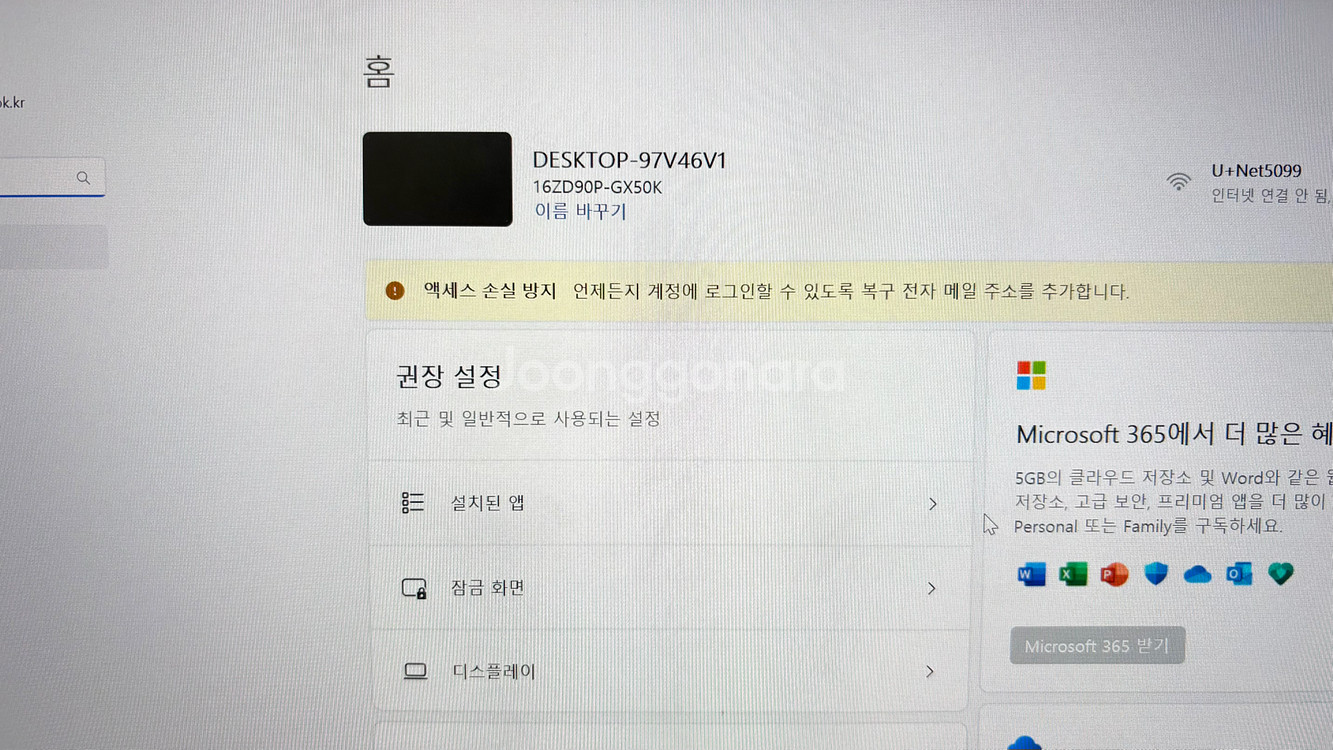 LG 그램 16ZD90P-GX50K (화이트)노트북--3
