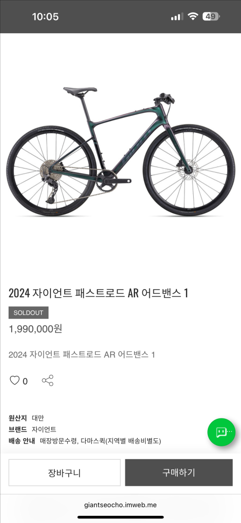 2024 자이언트 패스트로드 어드밴스 ar1 m사이즈--8