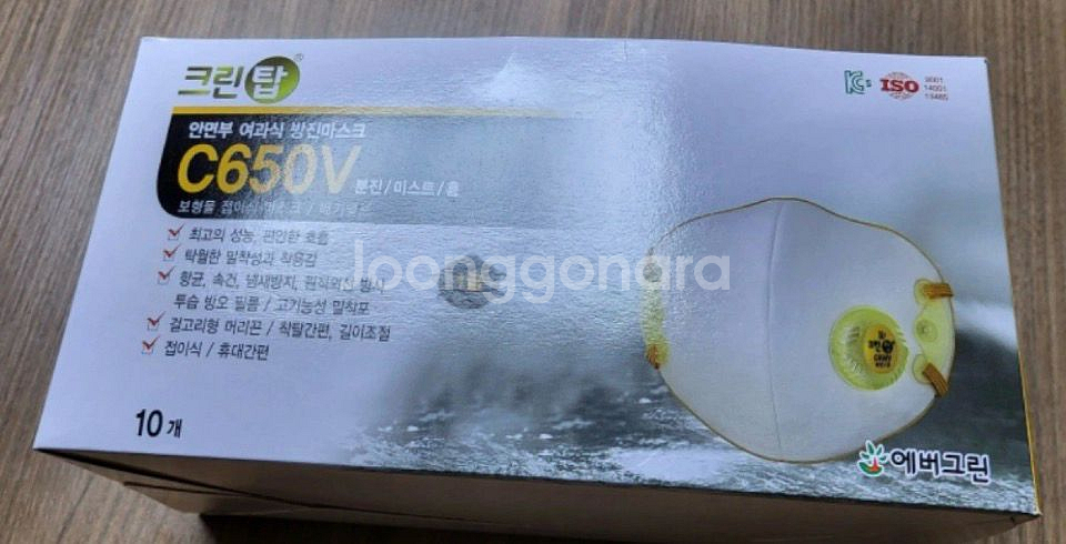 방진마스크 크린탑 C650V--1
