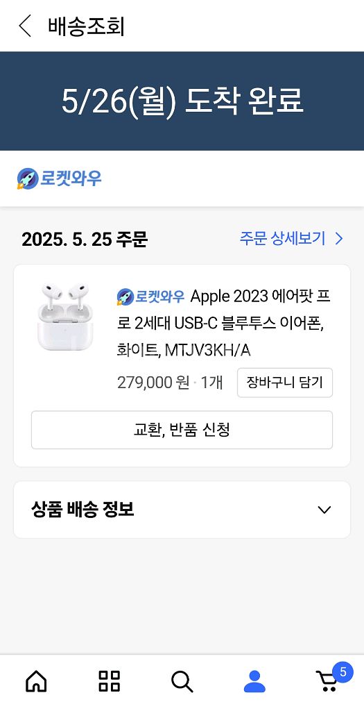 에어팟 프로2 충전케이스--5