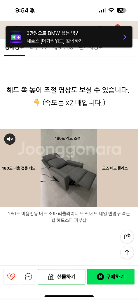 도즈베드 180도 미용전동베드 리클라이너 소파--6
