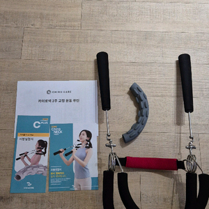 카이로넥 목견인기