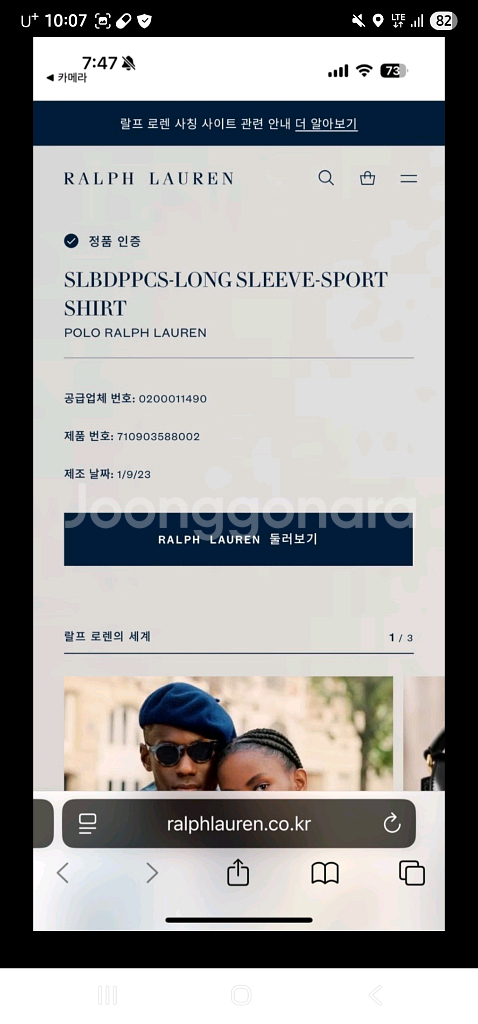 폴로랄프로렌 가먼트다이 셔츠 슬림핏M--5