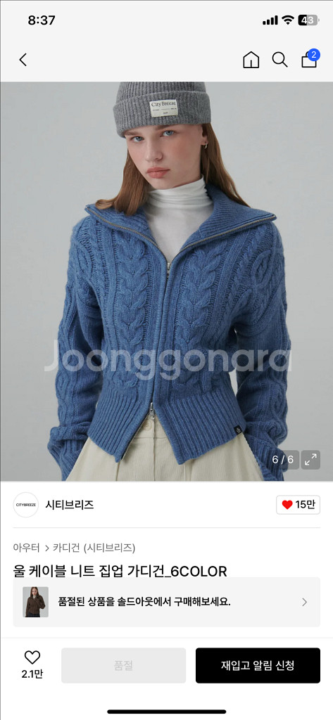 시티브리즈 울 케이블 니트 집업 가디건 BLUE--0
