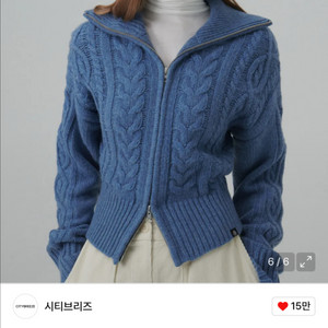 시티브리즈 울 케이블 니트 집업 가디건 BLUE