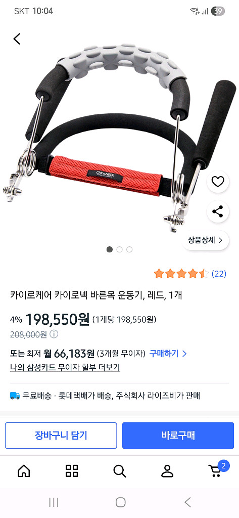 카이로넥 목견인기--1