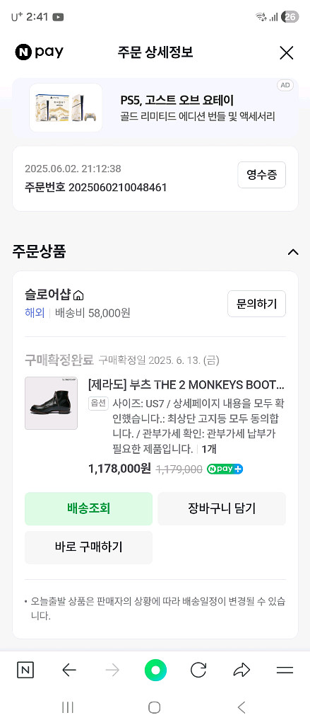 제라도 투몽키즈 7시이즈--4