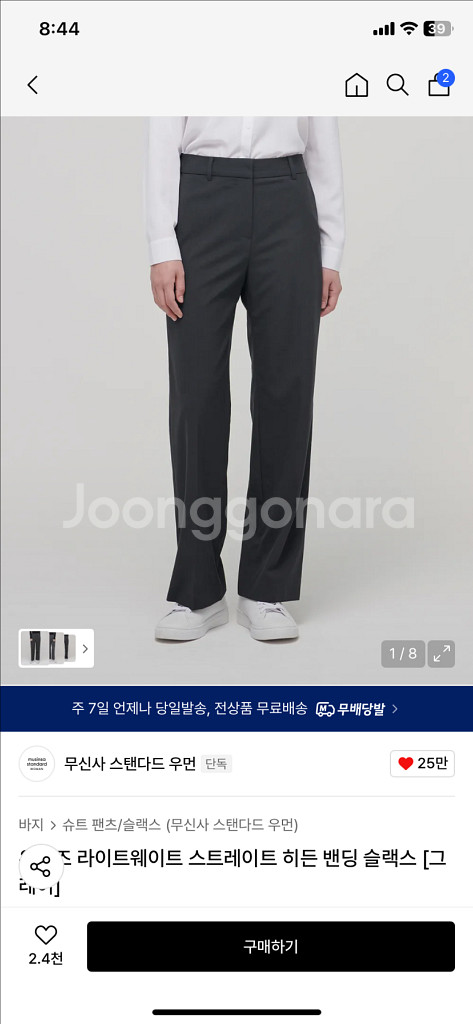 무신사 스탠다드 우먼 히든 밴딩슬랙스 차콜 27사이즈--0