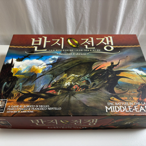 보드게임 반지전쟁 2판 한글판