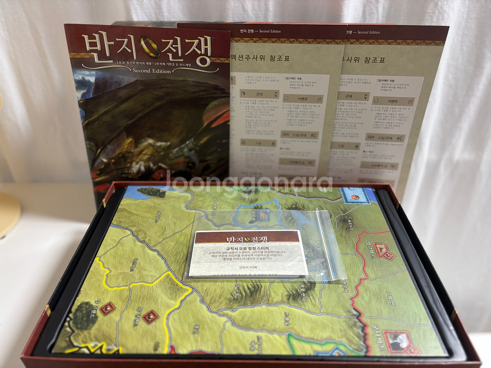 보드게임 반지전쟁 2판 한글판--1