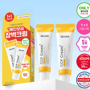 아이보들 CCP 크림 기획