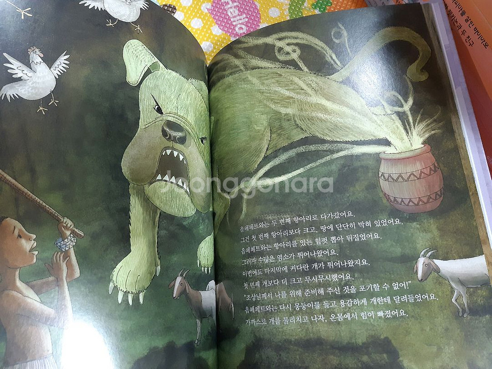 대교 세계이야기탐험 전45권--2
