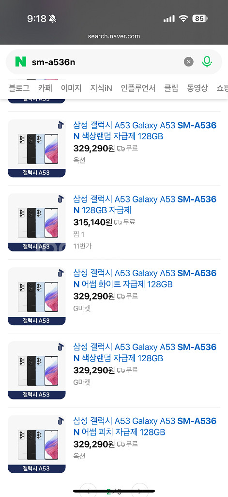 갤럭시 A53 128GB 5G 화이트 & 블랙--3
