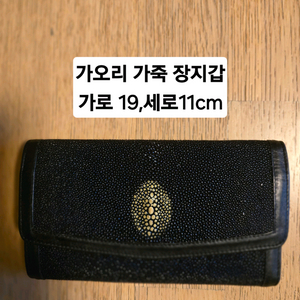miletto 가오리 가죽 장지갑