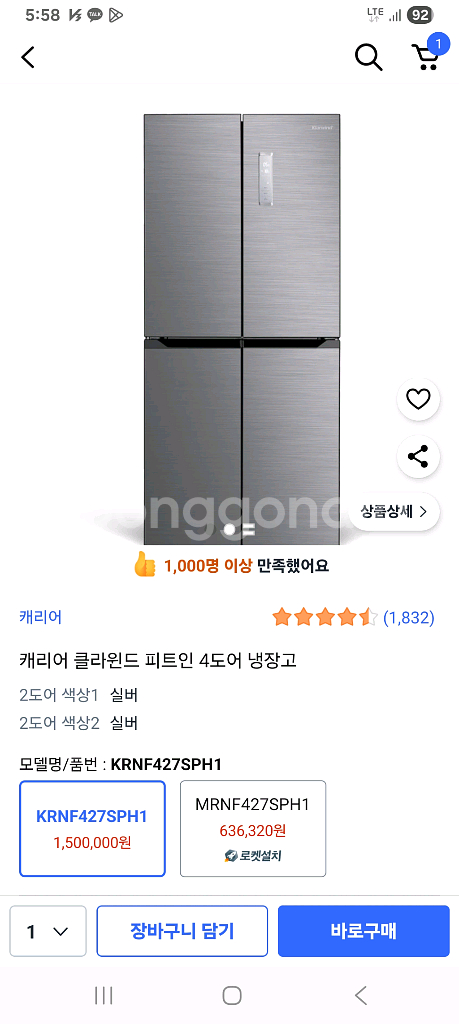 캐리어 클라윈드 4도어 냉장고 KRNF427SPH1--1