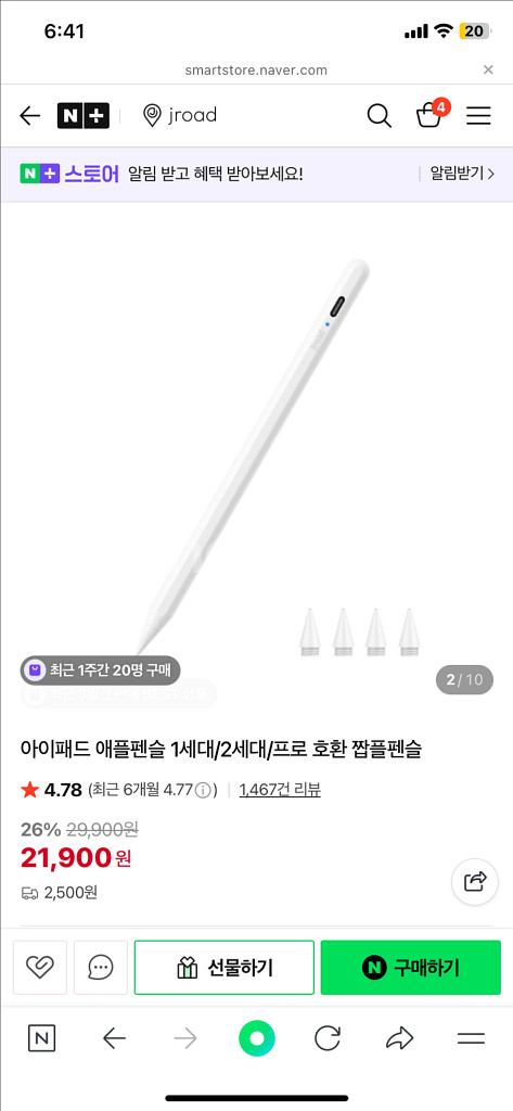 아이패드 6세대 실버 32GB wifi--7