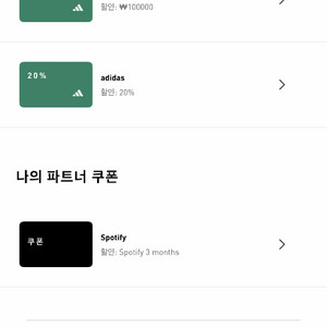 아디다스 생일 쿠폰 20%