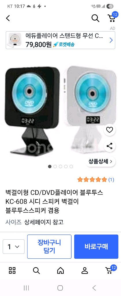 KECAG CD/DVD 벽걸이형 플레이어 리모컨 KC---3