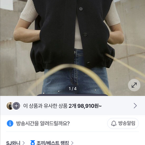 SJ와니 조끼 베스트 55