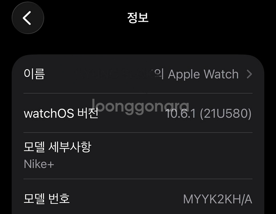 애플워치SE 나이키 44mm + 충전선, 커스텀 스트랩--9