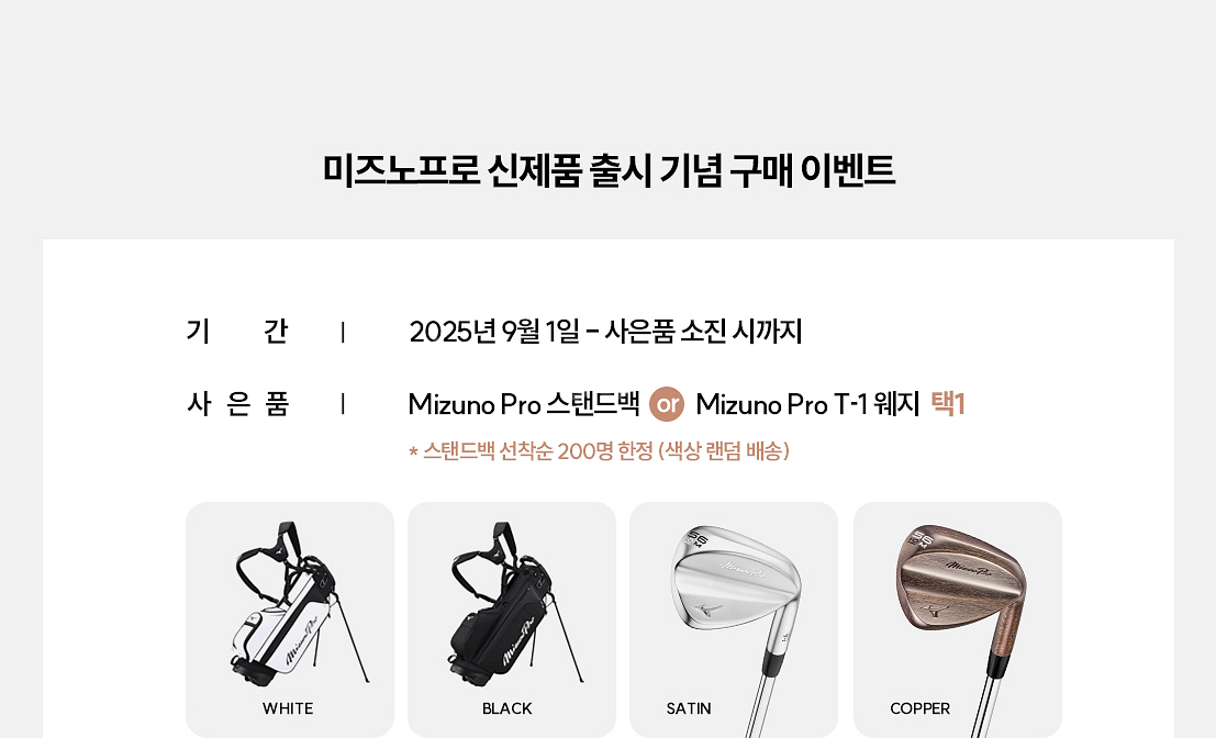 미즈노 프로 M15 2026 단조 아이언세트 4-PW--6