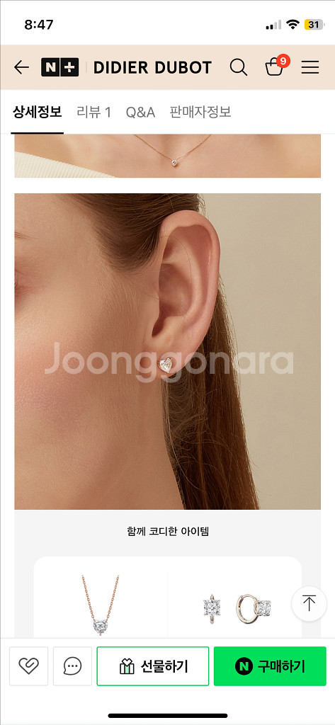 디디에두보 14k 귀걸이 모이사나이트 하트--2