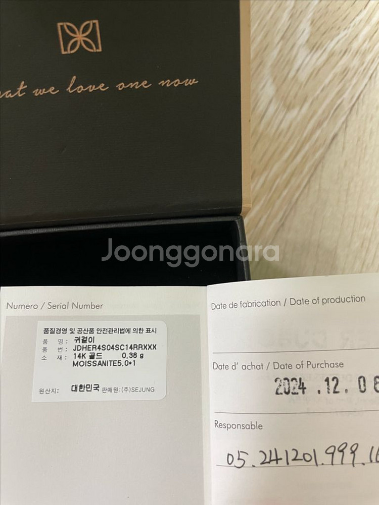 디디에두보 14k 귀걸이 모이사나이트 하트--6