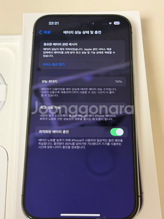 아이폰 14프로 128GB 딥 퍼플--1