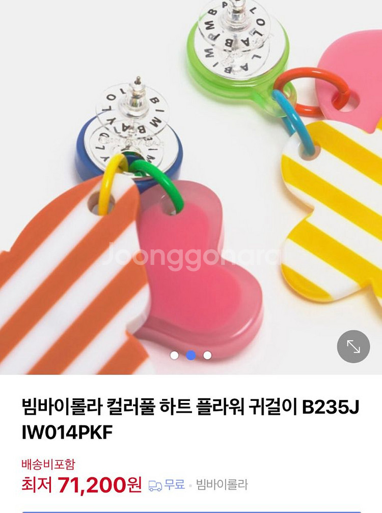 빔바이롤라 윤은혜 하트 귀걸이 완전새것 두개 일괄--3