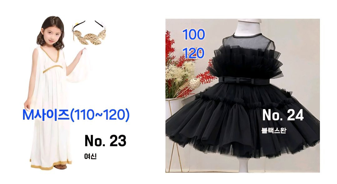 할로윈 의상 새상품(여자아이)--2