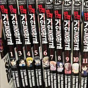 진격중 외 진격의 거인 만화책 급처