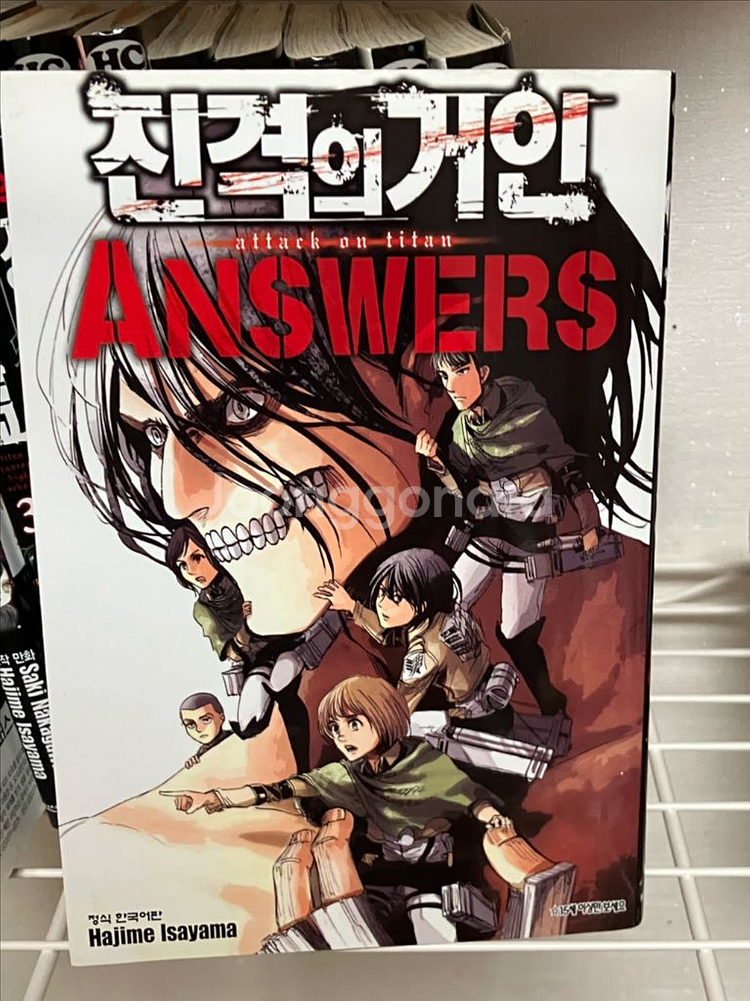 진격중 외 진격의 거인 만화책 급처--2