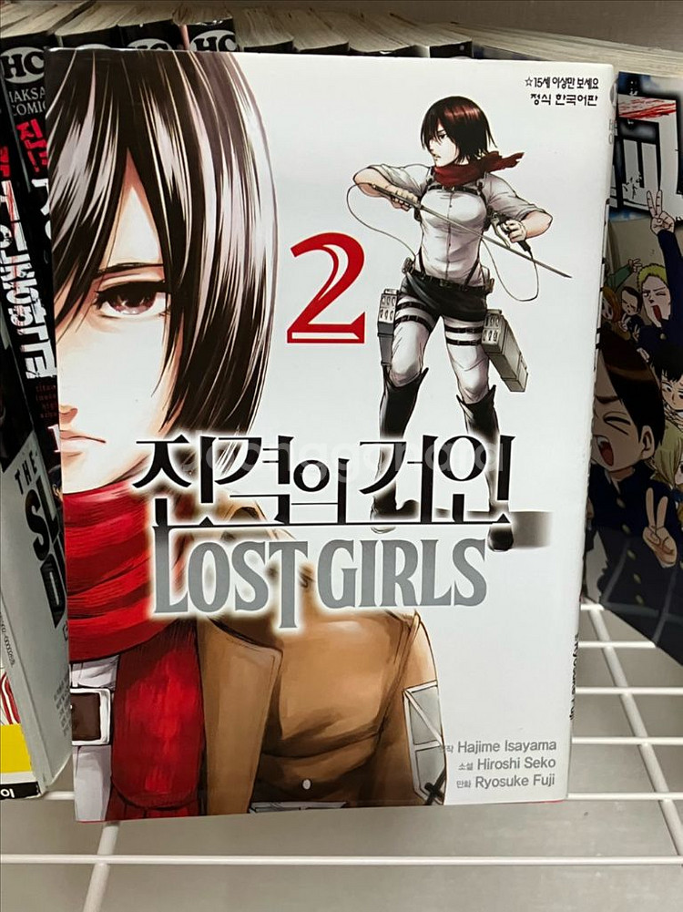 진격중 외 진격의 거인 만화책 급처--3