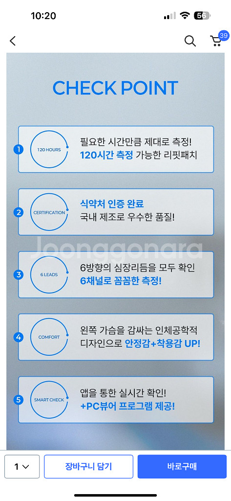 가정용 심전도 측정 홀터기기 (새거)--4