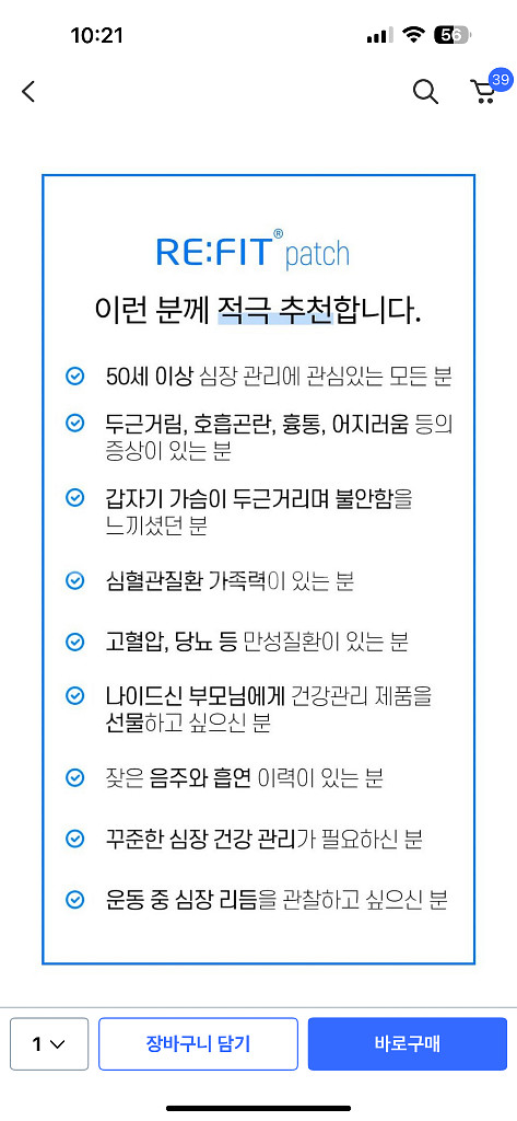 가정용 심전도 측정 홀터기기 (새거)--6