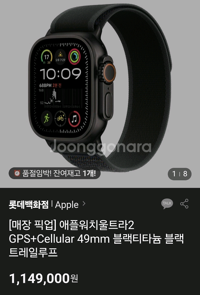 애플워치 울트라2 블랙 49mm GPS+셀룰러 자급제--1