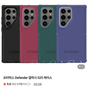 오터박스 디펜더 케이스 S25 Defender