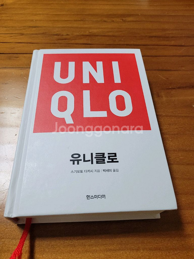 유니클로--0