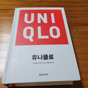 (도서) 유니클로