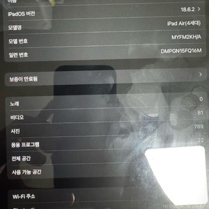 아이패드 에어4+팬슬2세대