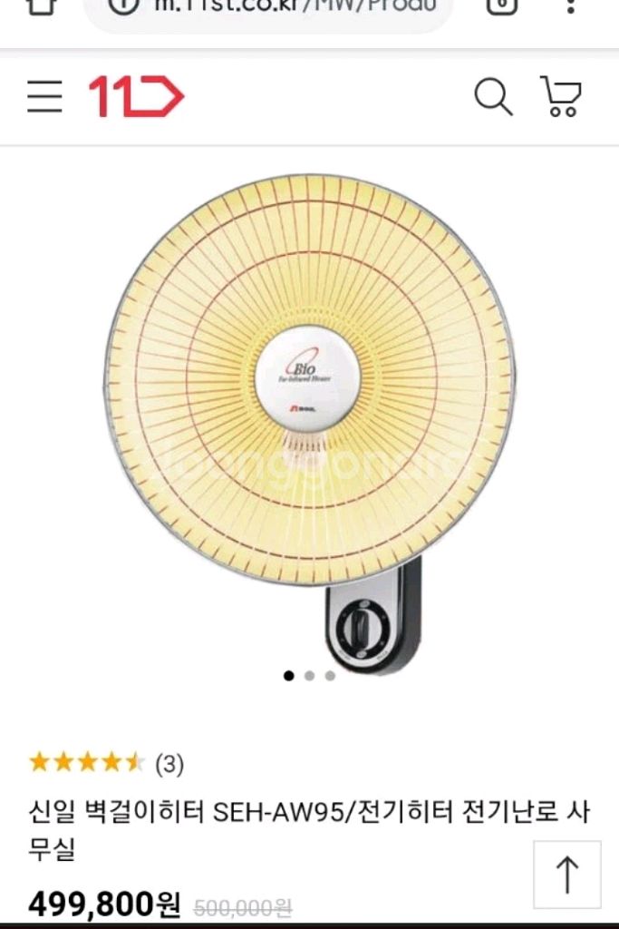 선풍기형 벽걸이 히터(신일)--4