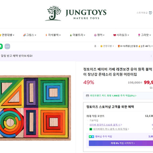 정토이즈 레겐보겐