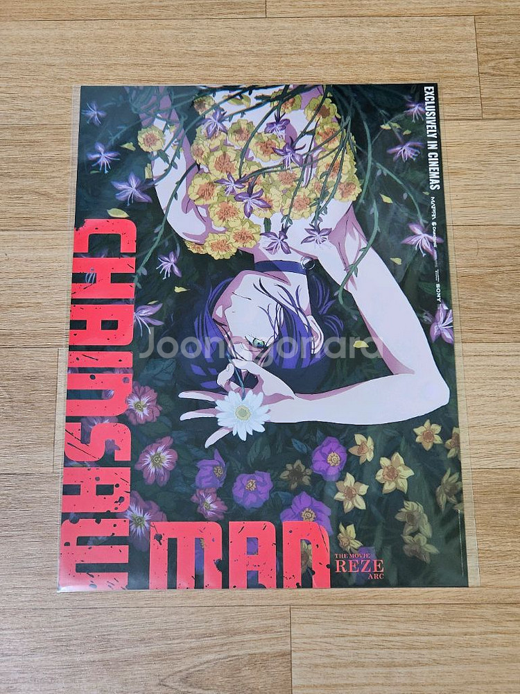 체인소맨 레제 포스터--0