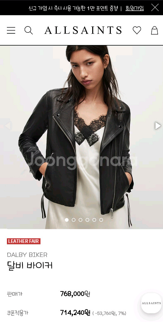 올세인츠 dalby 달비 양가죽 자켓 uk6 eu34--8