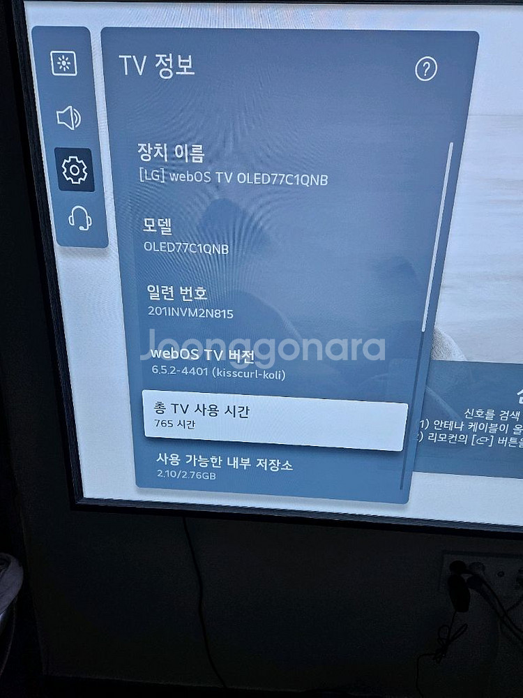 oled77c1qnb(lg 77인치 벽걸이 tv)--3