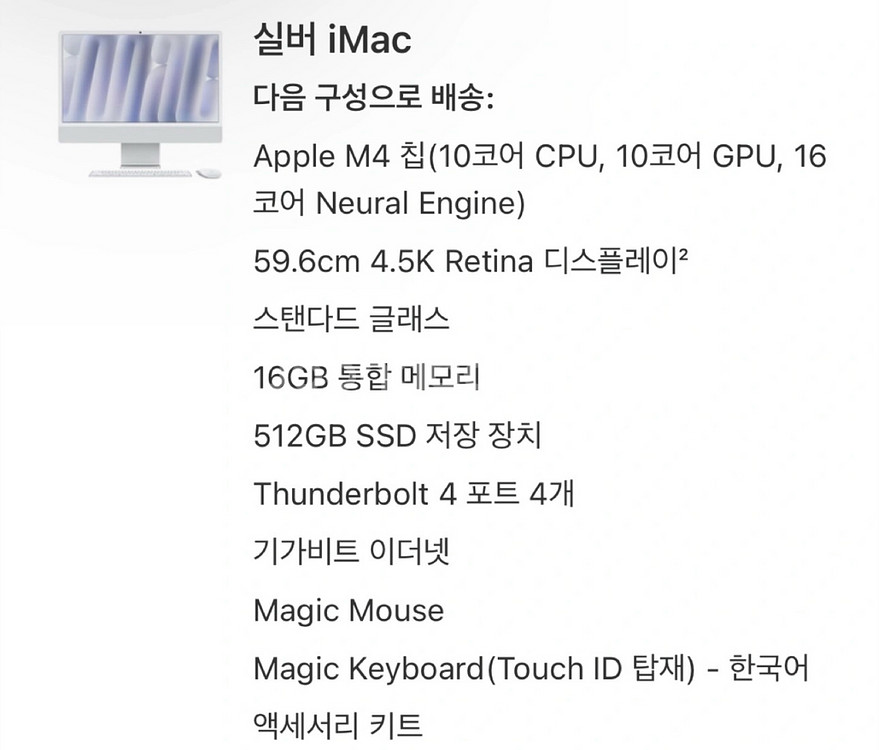 아이맥 m4 16g 10코어 512g 팝니다.--7