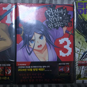 [만화] 던만추 사카모토 일괄 팝니다(택포)