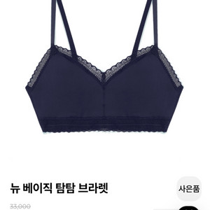 (새상품)컴포트랩 뉴 베이직 탐탐 브라렛 네이비 90