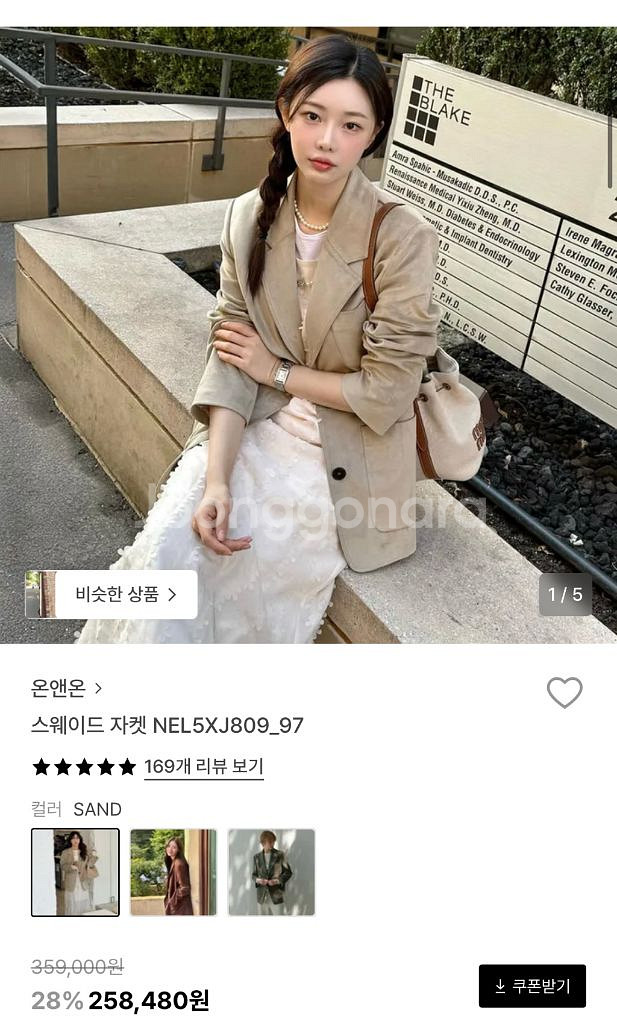 온앤온 스웨이드 자켓--0