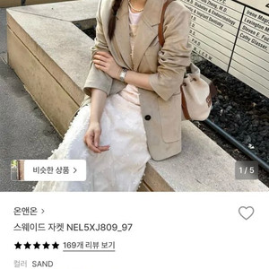 온앤온 스웨이드 자켓